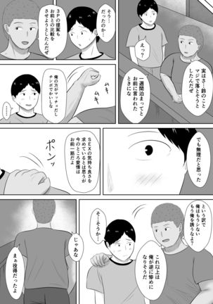 Swamp of Netorase Page #121
