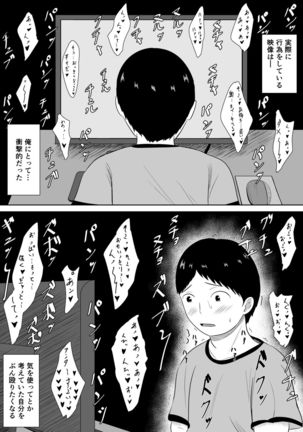 Swamp of Netorase Page #46