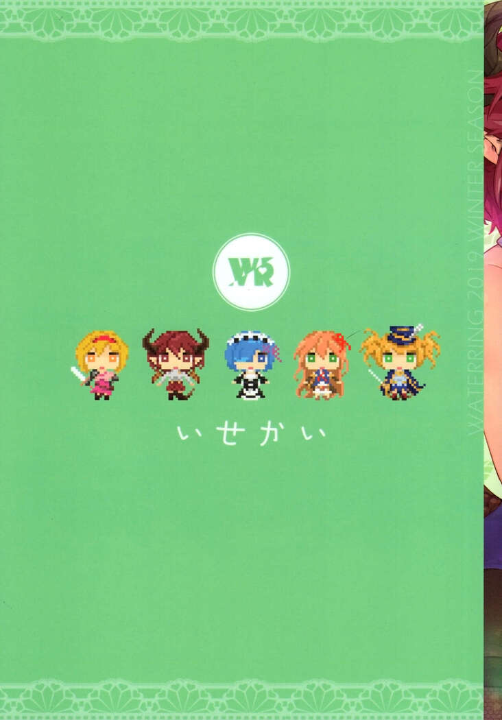 Princess Ikai Connect! Re:Dive