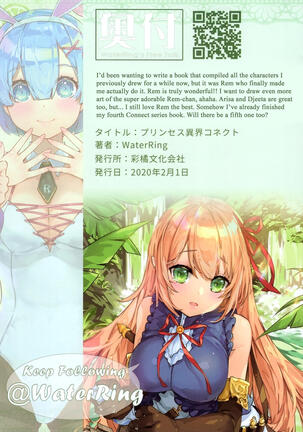Princess Ikai Connect! Re:Dive Page #23