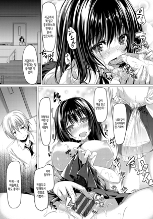 Kanojo wa Hazukashii no Toriko Ch. 1-6 Page #72