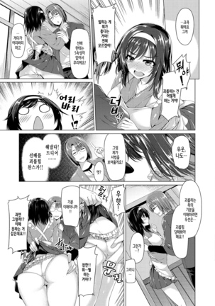 Kanojo wa Hazukashii no Toriko Ch. 1-6 Page #15
