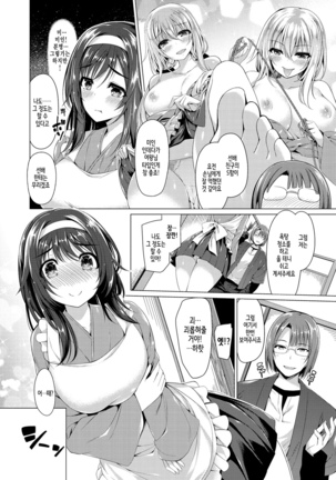 Kanojo wa Hazukashii no Toriko Ch. 1-6 Page #14