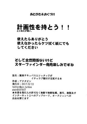 腋臭サキュバスとショタっ子がイチャラブ種着け交尾する本