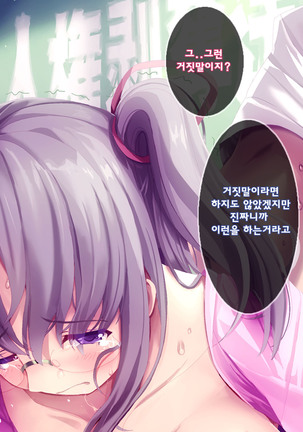 Rape Shitai Joshi ni Akiru made Nakadashi Shite Seishori Dougu no Mesu Ryousan Now | 지금 강간하고 싶은 여자에 질릴떄까지 질내 사정 해 성 처리 도구 여성 양산 - Page 141