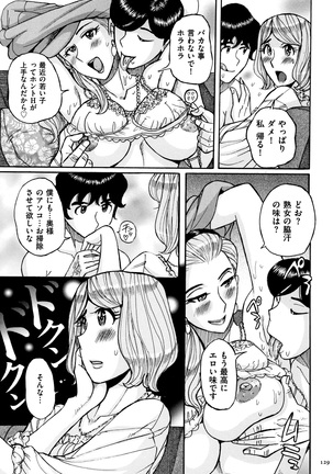Ore no Kaa-san ga Itsu made mo Erosugiru Page #130