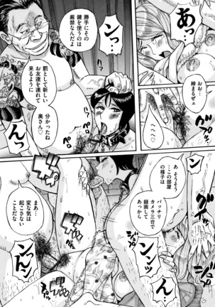 Ore no Kaa-san ga Itsu made mo Erosugiru Page #139