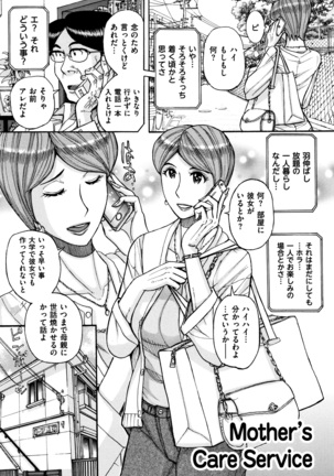 Ore no Kaa-san ga Itsu made mo Erosugiru Page #170