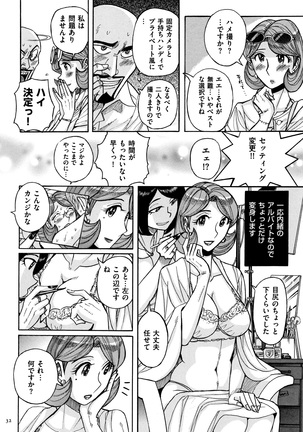 Ore no Kaa-san ga Itsu made mo Erosugiru Page #33