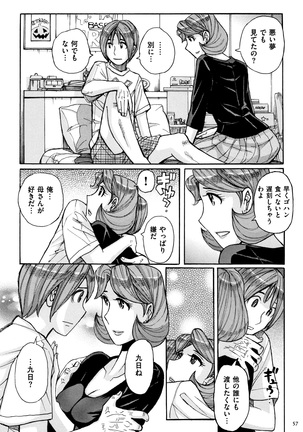 Ore no Kaa-san ga Itsu made mo Erosugiru Page #58
