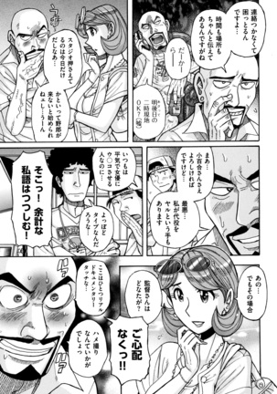 Ore no Kaa-san ga Itsu made mo Erosugiru Page #32