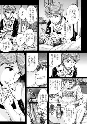 Ore no Kaa-san ga Itsu made mo Erosugiru Page #184