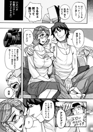 Ore no Kaa-san ga Itsu made mo Erosugiru Page #36