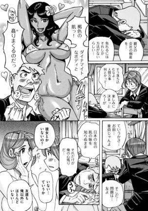 Ore no Kaa-san ga Itsu made mo Erosugiru Page #12