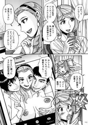 Ore no Kaa-san ga Itsu made mo Erosugiru Page #124