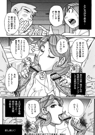 Ore no Kaa-san ga Itsu made mo Erosugiru - Page 29