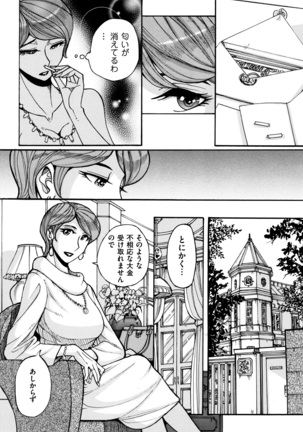 Ore no Kaa-san ga Itsu made mo Erosugiru Page #87