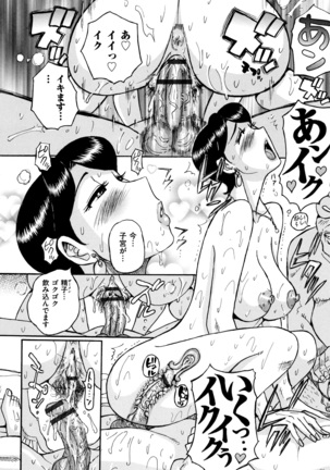 Ore no Kaa-san ga Itsu made mo Erosugiru Page #167
