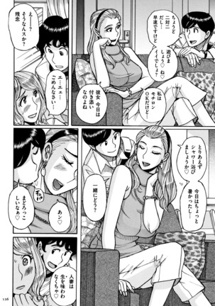 Ore no Kaa-san ga Itsu made mo Erosugiru Page #127