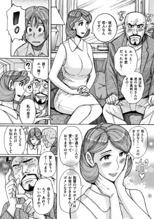 Ore no Kaa-san ga Itsu made mo Erosugiru Page #61