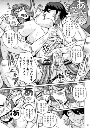 Ore no Kaa-san ga Itsu made mo Erosugiru Page #44