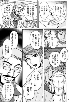 Ore no Kaa-san ga Itsu made mo Erosugiru Page #88