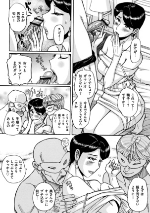 Ore no Kaa-san ga Itsu made mo Erosugiru Page #151