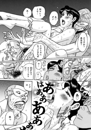 Ore no Kaa-san ga Itsu made mo Erosugiru Page #157