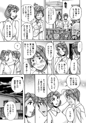 Ore no Kaa-san ga Itsu made mo Erosugiru Page #62