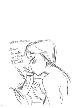 Ore no Kaa-san ga Itsu made mo Erosugiru Page #145