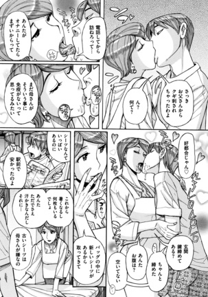 Ore no Kaa-san ga Itsu made mo Erosugiru Page #174