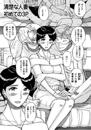 Ore no Kaa-san ga Itsu made mo Erosugiru Page #146