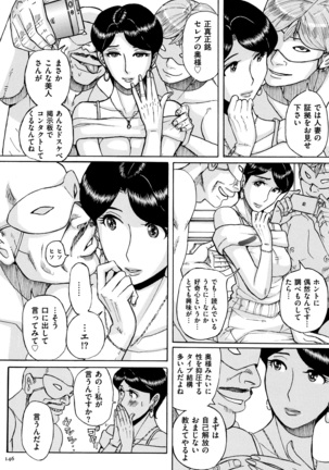 Ore no Kaa-san ga Itsu made mo Erosugiru Page #147