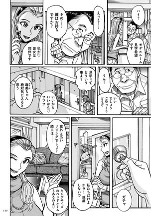Ore no Kaa-san ga Itsu made mo Erosugiru Page #121