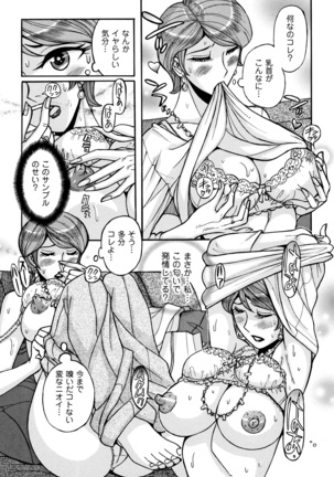 Ore no Kaa-san ga Itsu made mo Erosugiru Page #81