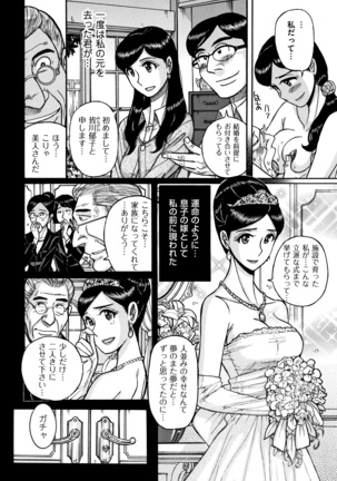 Ore no Kaa-san ga Itsu made mo Erosugiru Page #109