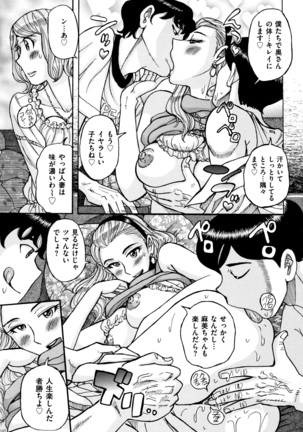 Ore no Kaa-san ga Itsu made mo Erosugiru Page #128
