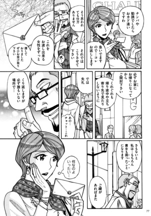 Ore no Kaa-san ga Itsu made mo Erosugiru Page #78