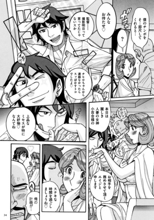 Ore no Kaa-san ga Itsu made mo Erosugiru Page #35