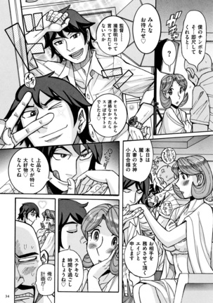 Ore no Kaa-san ga Itsu made mo Erosugiru - Page 35