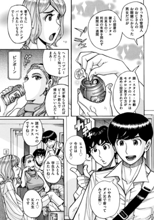 Ore no Kaa-san ga Itsu made mo Erosugiru Page #126