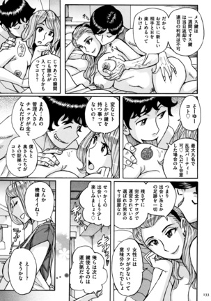 Ore no Kaa-san ga Itsu made mo Erosugiru Page #134
