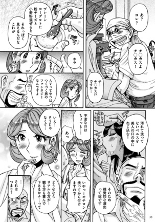 Ore no Kaa-san ga Itsu made mo Erosugiru Page #34