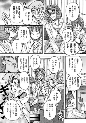 Ore no Kaa-san ga Itsu made mo Erosugiru Page #17