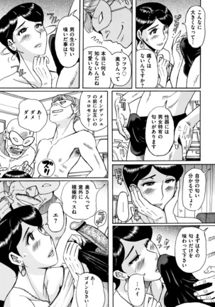 Ore no Kaa-san ga Itsu made mo Erosugiru Page #150