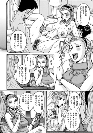 Ore no Kaa-san ga Itsu made mo Erosugiru Page #125