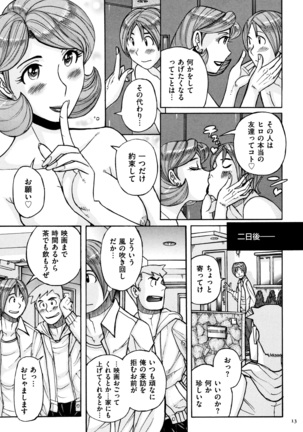 Ore no Kaa-san ga Itsu made mo Erosugiru Page #14