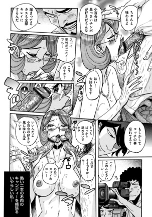 Ore no Kaa-san ga Itsu made mo Erosugiru Page #43