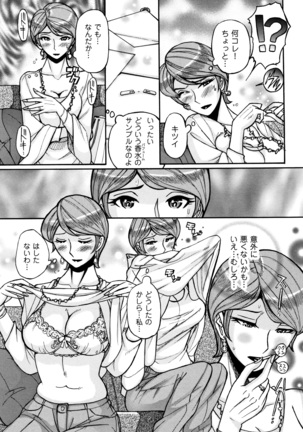 Ore no Kaa-san ga Itsu made mo Erosugiru Page #80