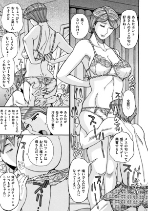 Ore no Kaa-san ga Itsu made mo Erosugiru Page #178